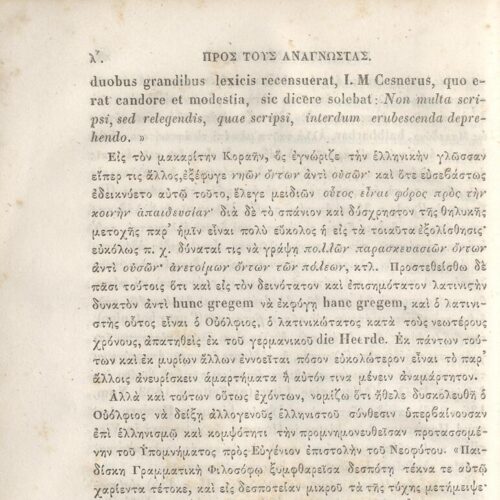 22,5 x 14,5 εκ. 2 σ. χ.α. + π’ σ. + 942 σ. + 4 σ. χ.α., όπου στη ράχη το όνομα προηγού�